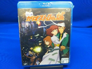 【未開封】ルパン三世 カリオストロの城(Blu-ray Disc)