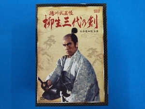 DVD 徳川武芸帳 柳生三代の剣 DVD-BOX