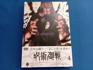 DVD 呪術廻戦 Vol.4