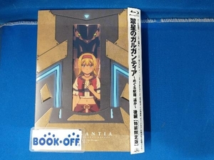 翠星のガルガンティア~めぐる航路、遥か~後編(特装限定版)(Blu-ray Disc)