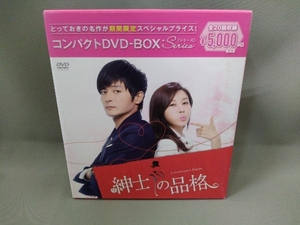 DVD 紳士の品格 コンパクトDVD-BOX(期間限定スペシャルプライス版)