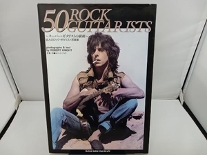 50 ROCK GUITARISTS ロバートナイト