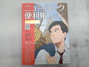 ニューヨーク便利帳(vol.30) Y's Publishing