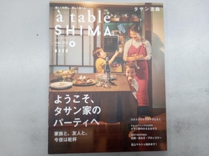 a table SHIMA(vol.03) タサン志麻