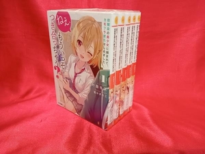 1～5巻セット(叶田キズ) ねぇ、もういっそつき合っちゃう?