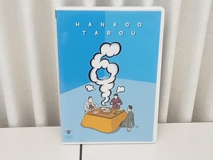 ハナコ DVD タロウ6 HANACO TAROU 1枚組 店舗受取可
