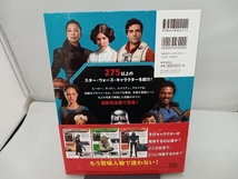 スター・ウォーズ キャラクター事典 最新完全版 パブロ・ヒダルゴ_画像4