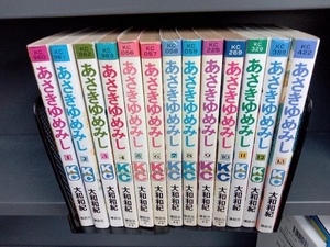 あさきゆめみし 全13巻セット 大和和紀 講談社