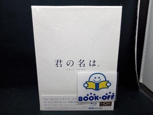 [シュリンク未開封]君の名は。コレクターズ・エディション(4K ULTRA HD+Blu-ray Disc)(初回生産限定版)