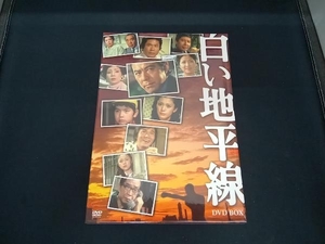 (田宮二郎) DVD 白い地平線 DVD-BOX