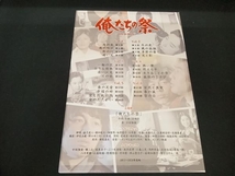 (中村雅俊) DVD 俺たちの祭 DVD-BOX_画像2