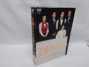 DVD 王様のレストラン DVD-BOX