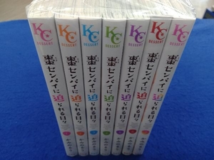 棗センパイに迫られる日々 1〜7巻セット かみのるり