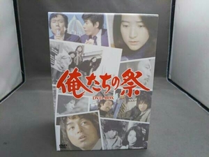 DVD 俺たちの祭 DVD-BOX