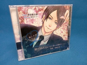 アニメ/ゲーム CD 独り占めシリーズCD Vol.4 閉ざされたエレベーターの中で・・・・・・-部長 壱城冬至編-