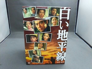 DVD 白い地平線 DVD-BOX