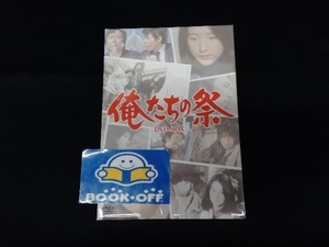 中村雅俊 DVD 俺たちの祭 DVD-BOX