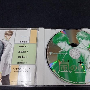 帯あり (ドラマCD) CD ドラマCD 嵐のあとの画像2