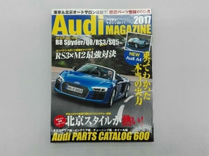 Audi MAGAZINE(2017) グランマガジン社