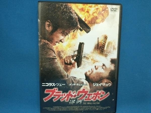 [国内盤DVD] ブラッドウェポン