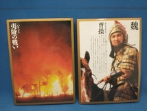 DVD 三国志 DVD-BOX 国際スタンダード版_画像5