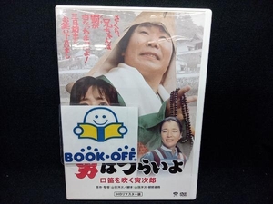 DVD 男はつらいよ 第32作 口笛を吹く寅次郎