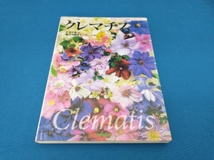  color dividing flower illustrated reference book clematis Sugimoto . structure 