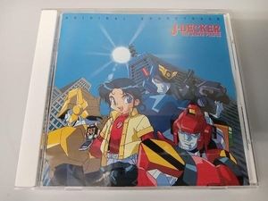 (アニメーション) CD 勇者警察ジェイデッカー オリジナル・サウンドトラック