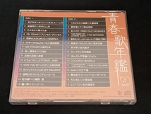 (オムニバス)(青春歌年鑑) CD 青春歌年鑑 '90 BEST30_画像2