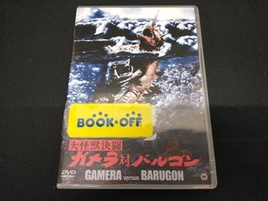 本郷功次郎　DVD 大怪獣決闘 ガメラ対バルゴン 大映特撮 THE BEST