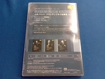 DVD バッハ:ブランデンブルク協奏曲_画像2