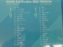 佐橋俊彦 CD 『機動戦士ガンダムSEED FREEDOM』オリジナルサウンドトラック_画像3