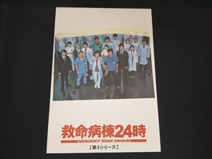 (江口洋介) DVD 救命病棟24時 第3シリーズ DVD-BOX