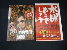 (鈴井貴之/大泉洋) DVD 水曜どうでしょう 第15弾 「アメリカ合衆国横断」_画像3