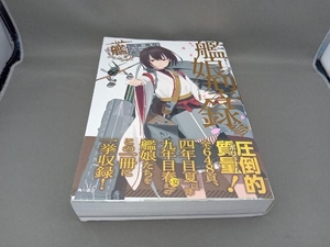 艦隊これくしょん-艦これ- 艦娘型録(参) コンプティーク編集部