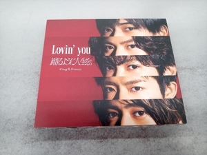 King & Prince CD Lovin' you/踊るように人生を。(初回限定盤A)(DVD付)