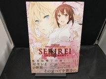 極楽院櫻子 ビジュアルコレクションブック SEKIREI-ENDEARMENT- 極楽院櫻子_画像1