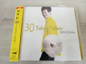 【合わせ買い不可】 30 Tokyo Yellow CD 神保彰