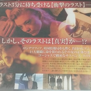 未使用DVD; インビジブル 暗殺の旋律を弾く女の画像3