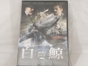 未使用DVD; 白鯨 MOBY DICK 冒険者たち/因縁の対決