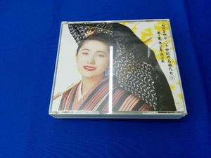 石川さゆり CD 二十世紀の名曲たち(1)第1集、第2集、第3集