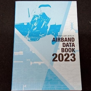 付録あり 航空無線ハンドブック(2023) イカロス出版の画像3