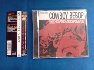 菅野よう子(音楽) CD COWBOY BEBOP オリジナルサウンドトラック1