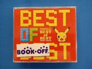 (アニメーション) CD ポケモンTVアニメ主題歌 BEST OF BEST 1997-2012