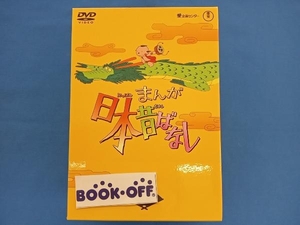 DVD まんが日本昔ばなし DVD-BOX 第3集