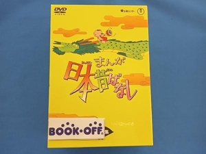 DVD まんが日本昔ばなし DVD-BOX 第4集
