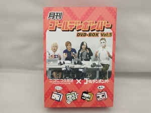 【盤面傷あり】 DVD 月刊ゴールデンボンバー DVD-BOX Vol.5