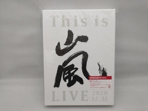 DVD This is 嵐 LIVE 2020.12.31(初回限定版)