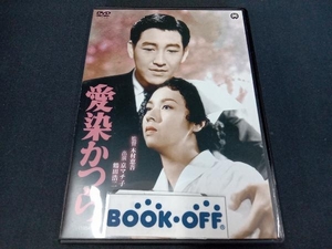 DVD 愛染かつら(1954)