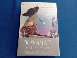 DVD 河合奈保子 プレミアムコレクション~NHK紅白歌合戦&レッツゴーヤング etc.~